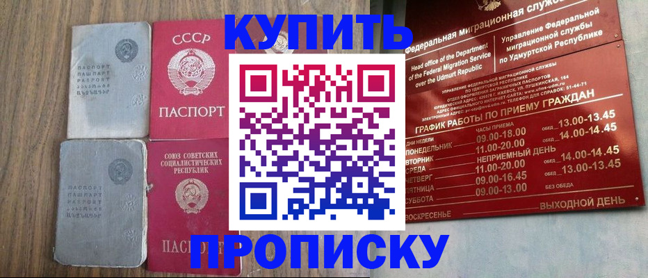 временная регистрация для всех в Коркино